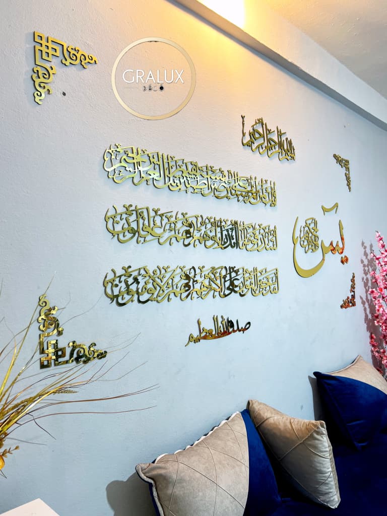 أفخم جدارية سورة "يس" حجم 2 متر المصنوعة من الألمنيوم اللامع