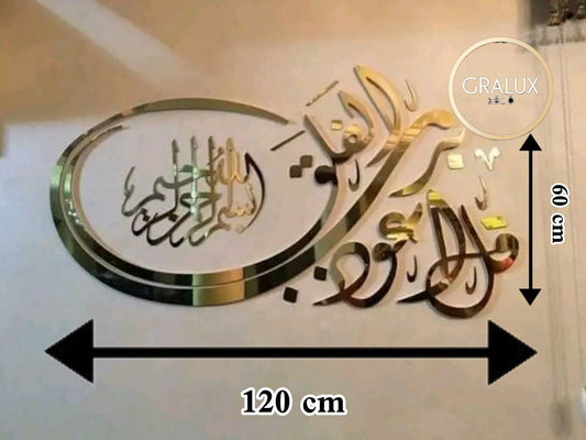 جدارية سورة الفلق من الأليكوبوند الفاخر ضد الصدأ تدوم سنين عديدة
