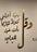 جدارية 